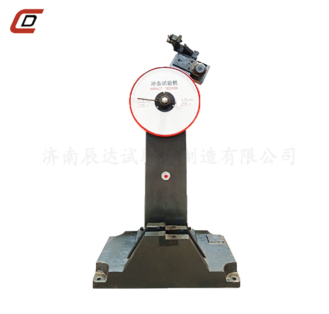 沖擊試驗(yàn)機(jī)的工作原理是什么？。