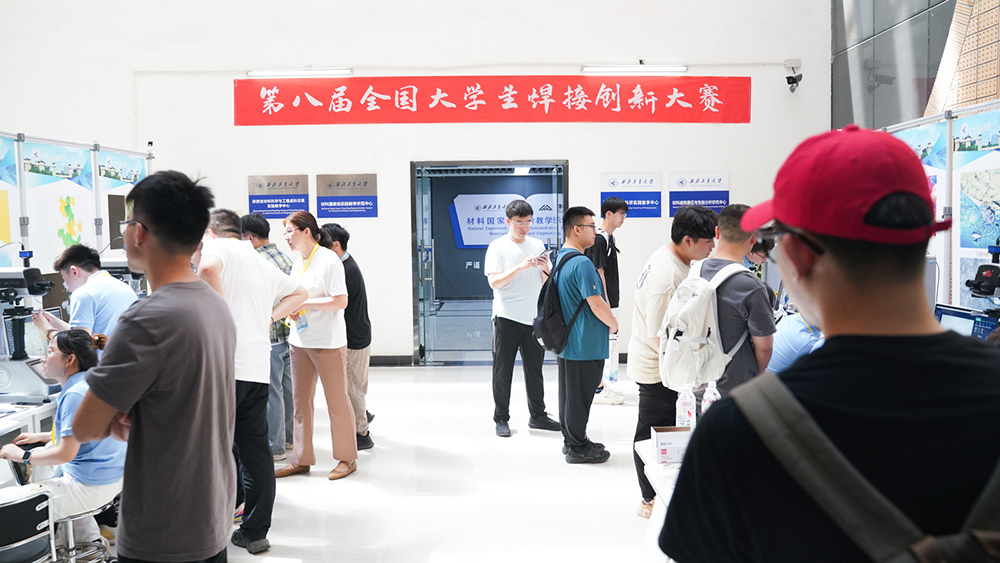 濟南辰達試驗機贊助第八屆全國大學生焊接創(chuàng)新大賽圓滿成功